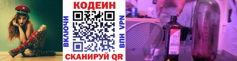 Codein напиток Lean (лин)  гидра рабочий сайт  Новосокольники 