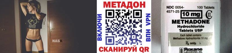 МЕТАДОН methadone  Новосокольники 
