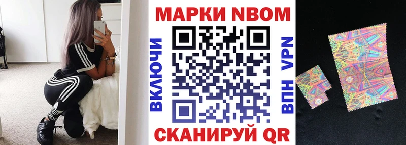 Марки N-bome 1,8мг Новосокольники