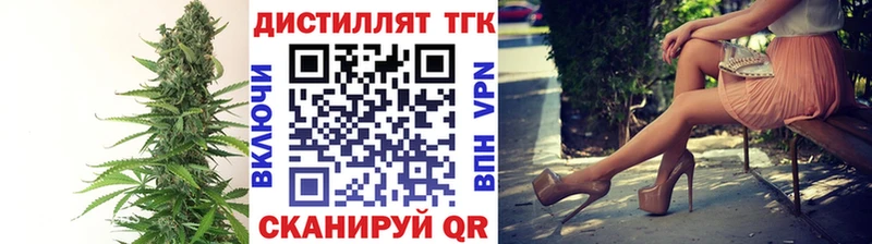 Дистиллят ТГК вейп  Новосокольники 